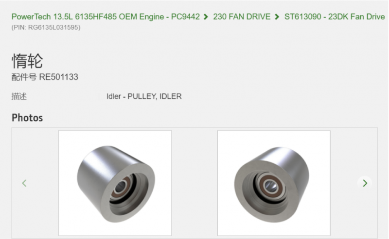 鐵路應(yīng)用約翰迪爾/強(qiáng)鹿6135HF發(fā)動機(jī)皮帶惰輪RE501133