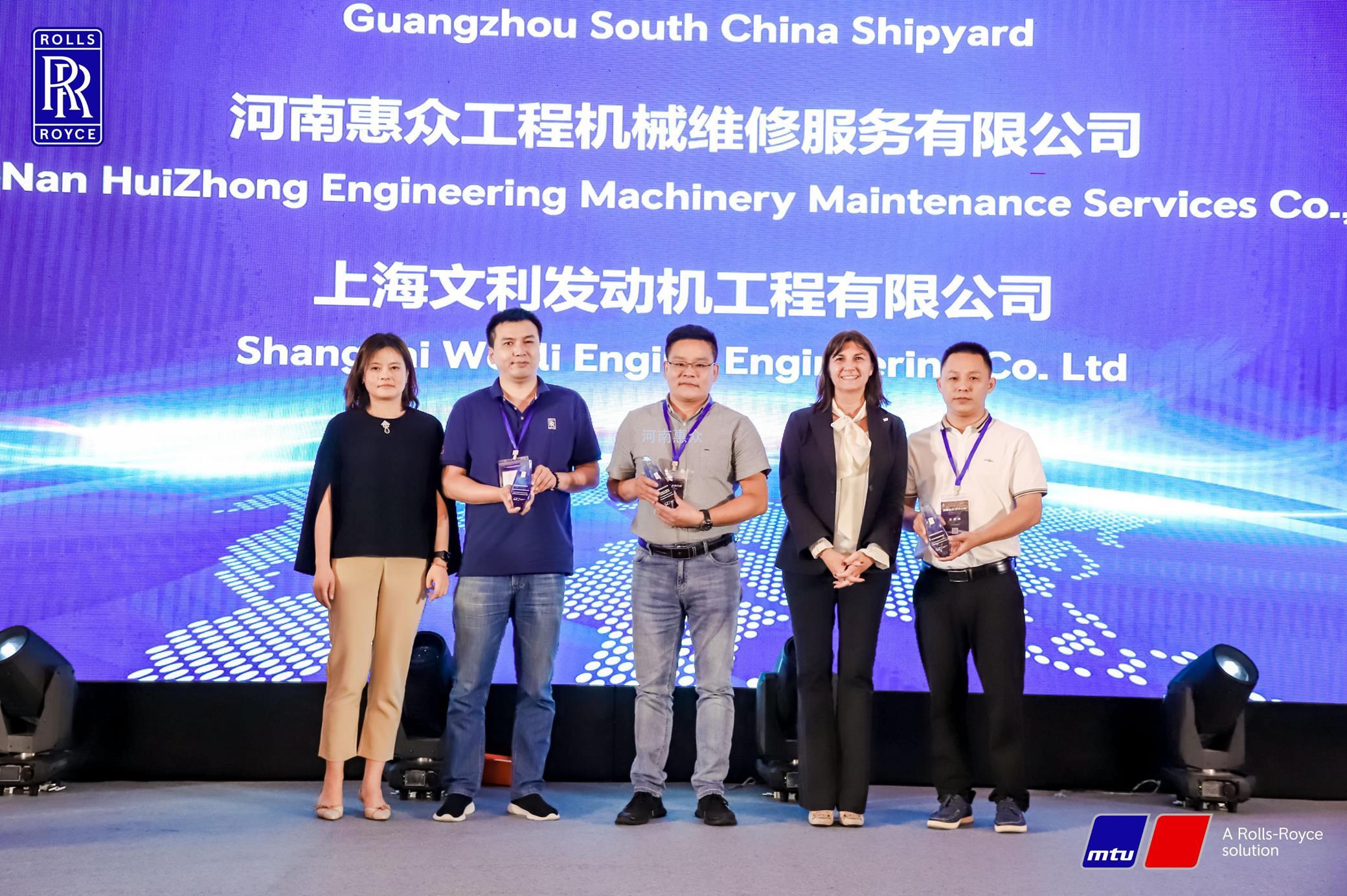 羅爾斯羅伊斯動力系統大中華區2022年度服務合作伙伴大會